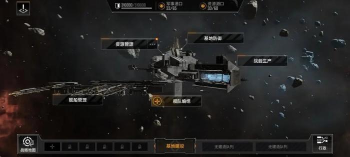 无尽的拉格朗日迷雾区基地怎么打1