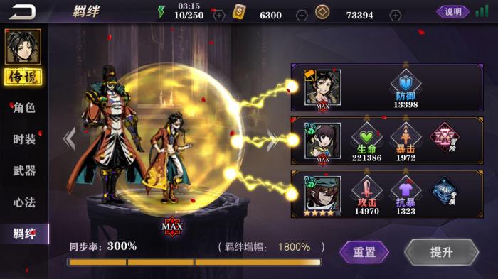 影之刃2换人连招怎么打3