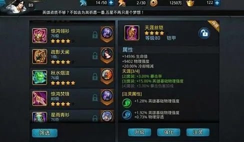 乱斗西游2金装怎么搞3