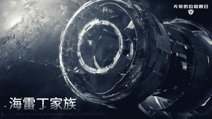 无尽的拉格朗日徽记怎么来的1