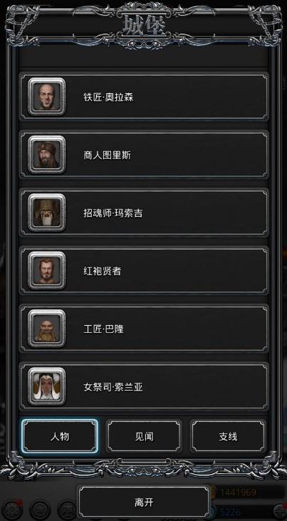 地下城堡2神秘旅人在哪里_地下城堡2神秘旅人任务