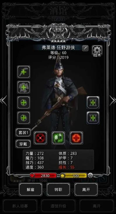 地下城堡2神秘旅人在哪里3