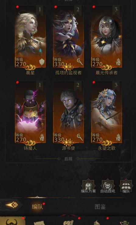 地下城堡3末日法阵攻略是什么2