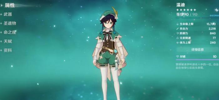 原神温迪技能哪个好用_原神温迪技能哪个好用点