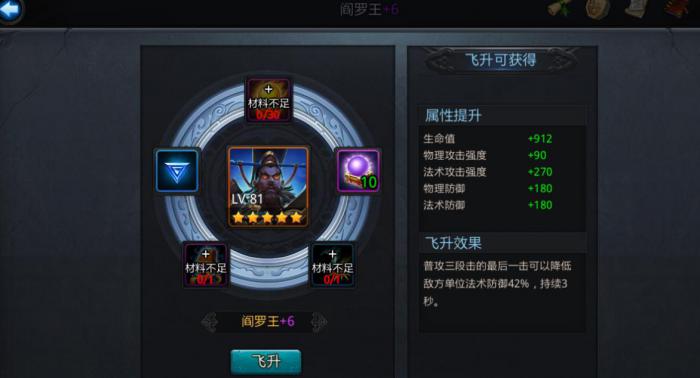 乱斗西游迷踪仙境怎么打1