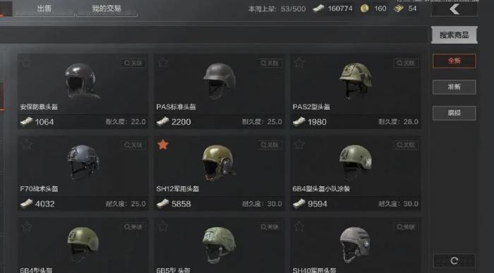 暗区突围选哪个势力更好1