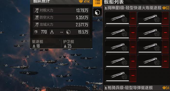 无尽的拉格朗日侦察型护卫舰作用是什么2