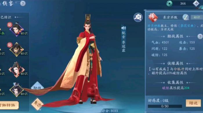 仙剑奇缘奇遇怎么做2