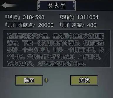 放置江湖怎么不拜师3