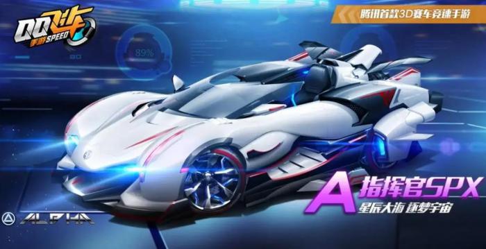 qq飞车怎么获得永久a车_qq飞车手游如何获得永久a车