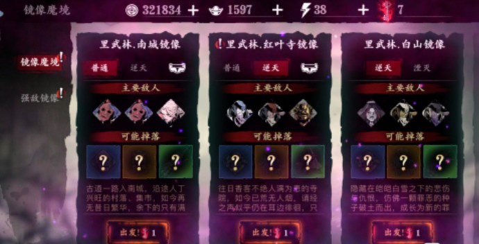 影之刃3玉砌雅间逆天怎么开1