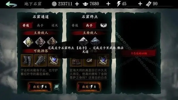 影之刃3玉砌雅间逆天怎么开3