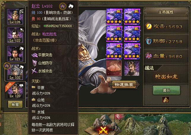 攻城掠地薛莹副本怎么过2