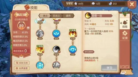 风之大陆狂战后期怎么玩_风之大陆狂战士技能加点怎么搭配最强