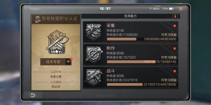 明日之后怎么快速发展2