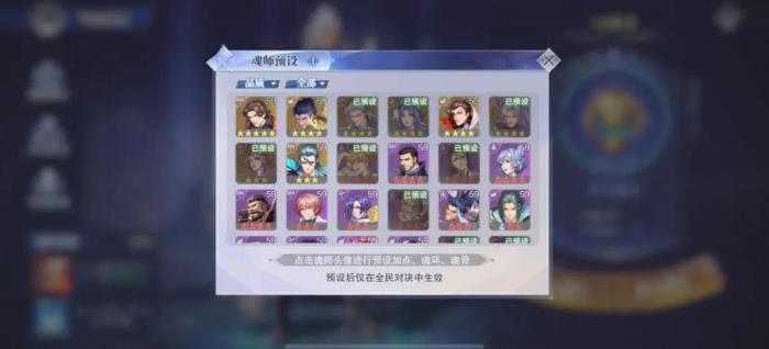 斗罗大陆最强防御阵容是什么2