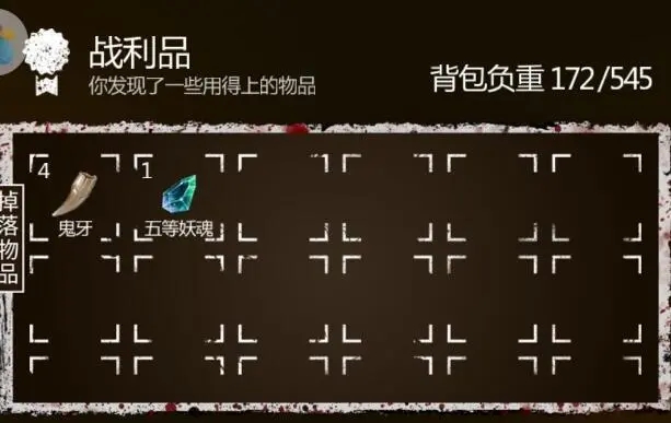 长生劫6等妖魂在哪里得1