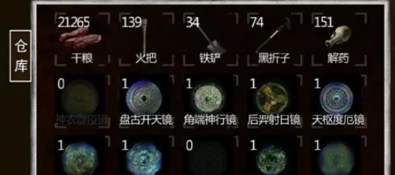 长生劫6等妖魂在哪里得2