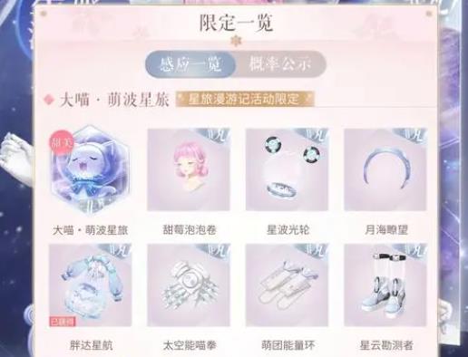 暖暖环游世界运势任务怎么做1