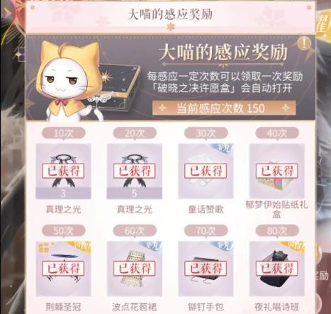 暖暖环游世界运势任务怎么做3