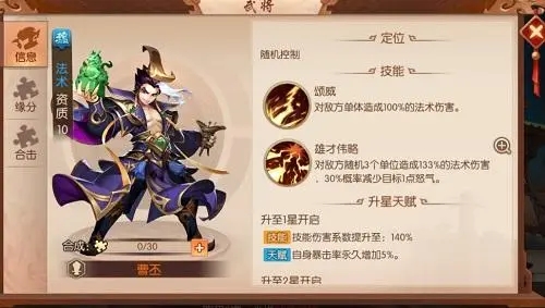 少年三国志神将曹丕怎么得1