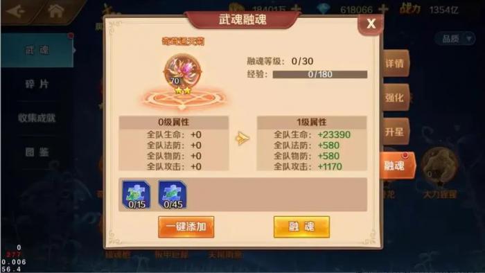 斗罗大陆武魂怎么诞生2