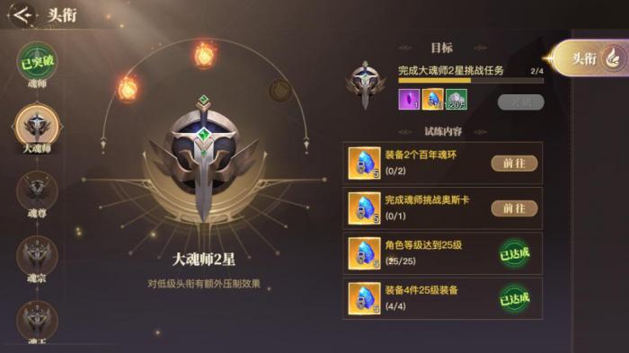 斗罗大陆怎么获取唐门荣誉3