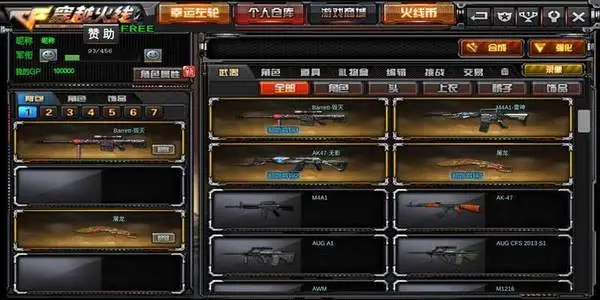 穿越火线非卖品怎么买_穿越火线怎么搞到非卖品武器