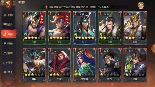 少年三国志魏国阵容怎么选_少年三国志零最强阵容一览表