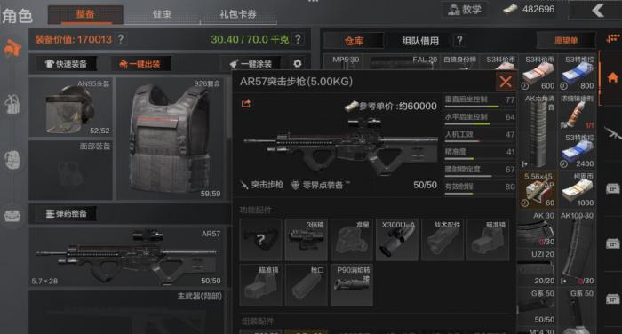 暗区突围如何增加好感度3