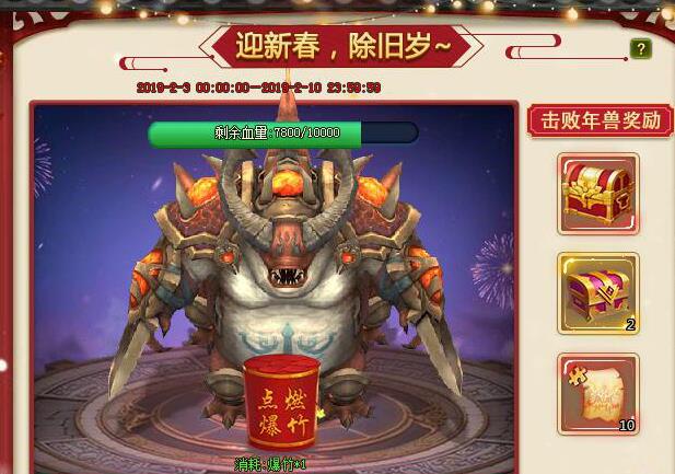 斗罗大陆鞭炮怎么放2