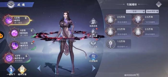 斗罗大陆怎么打朱竹清2