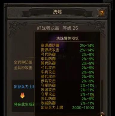 列王的纷争如何做属性_列王的纷争属性提升技巧