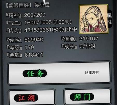 放置江湖怎么扩张家园2