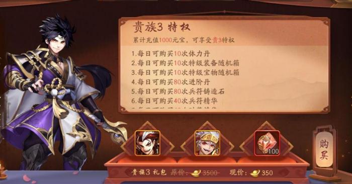 少年三国志武将怎么增加经验3