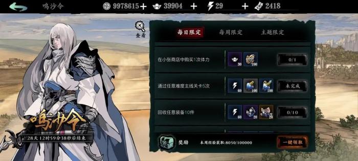 影之刃3游客模式怎么解除1