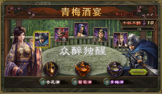 攻城掠地以酒会友怎么玩3