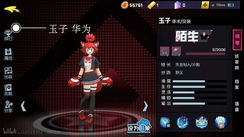 非人学园b站皮肤怎么获得3