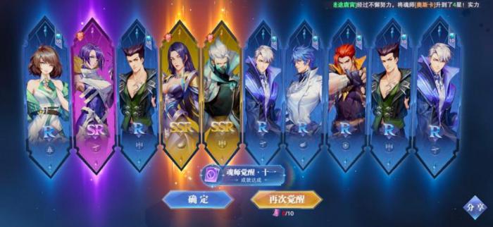 斗罗大陆怎么刷好魂技2