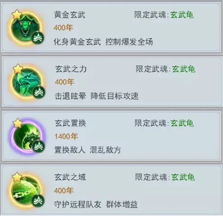 斗罗大陆怎么得到玄武龟1