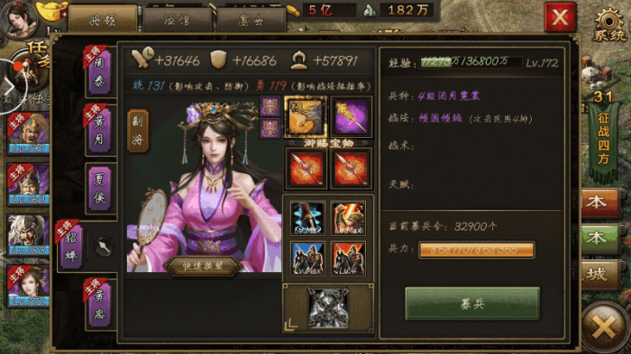 攻城掠地招貂蝉穿什么套装合适3