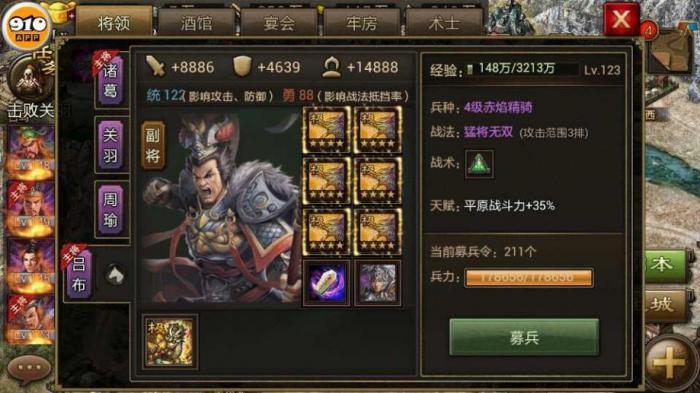 攻城掠地一级王朝是什么1