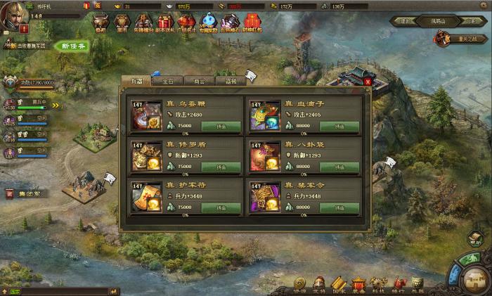 攻城掠地一级王朝是什么2