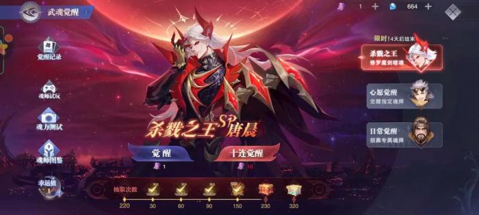 斗罗大陆火凤凰带什么魂环_斗罗大陆火凤凰带什么魂环最好