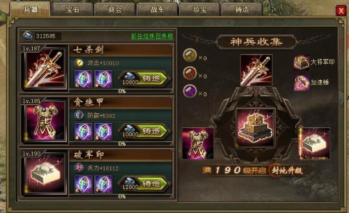 攻城掠地祝融用什么打3