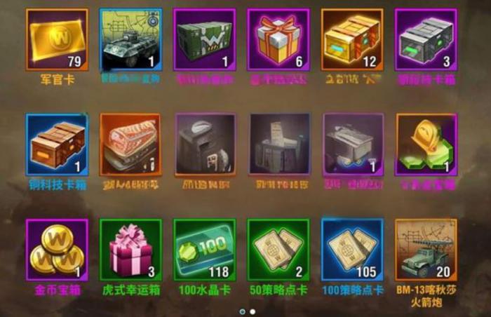 二战风云新手礼包7有什么1