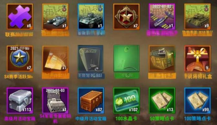 二战风云新手礼包7有什么2