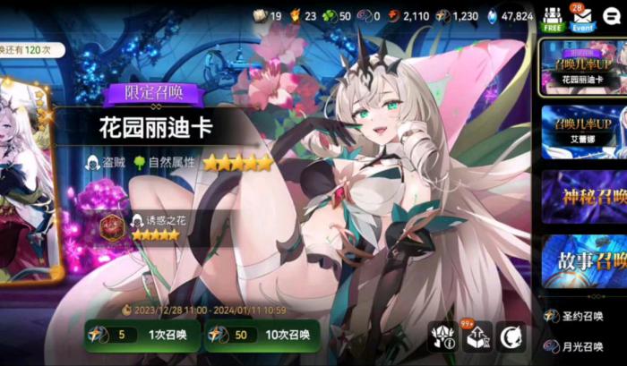 第七史诗怎么升级花_第七史诗升级材料怎么刷