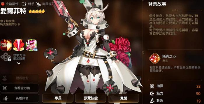 第七史诗怎么升级花2