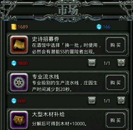 地下城堡2史诗招募券召唤什么好1